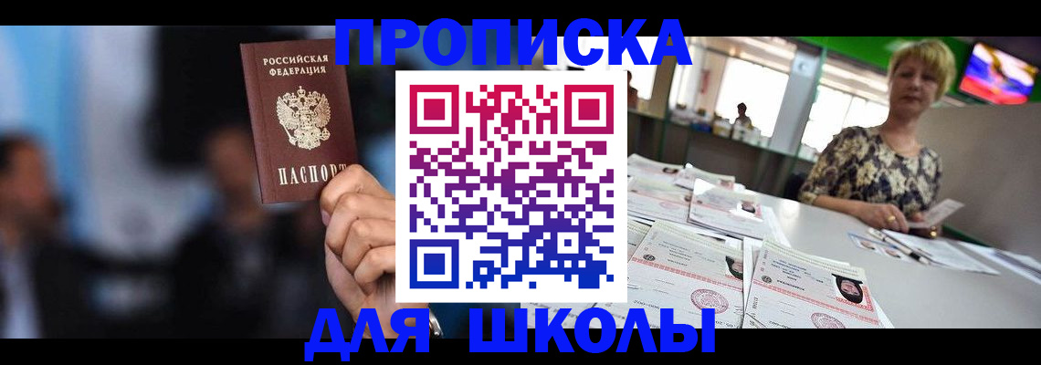 временная регистрация для всех в Карабаше